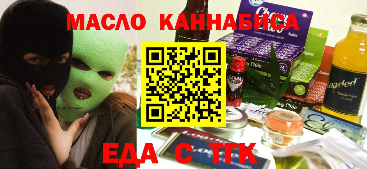 Печенье с ТГК конопля Великие Луки