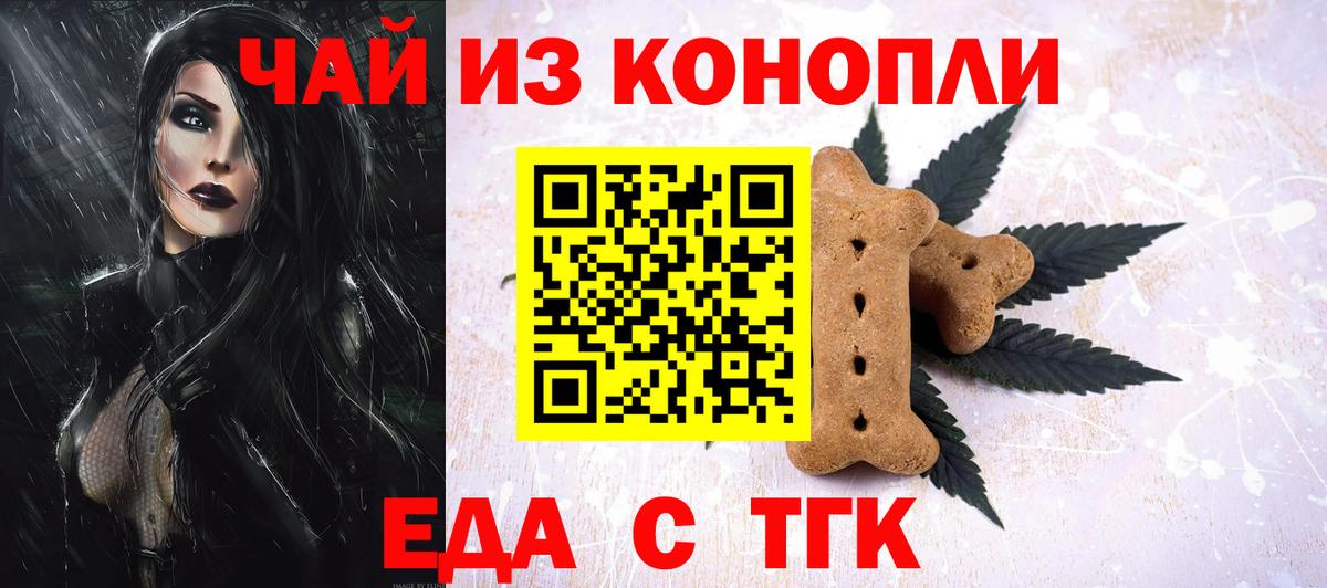 Canna-Cookies марихуана  Вход с VPN  Великие Луки 