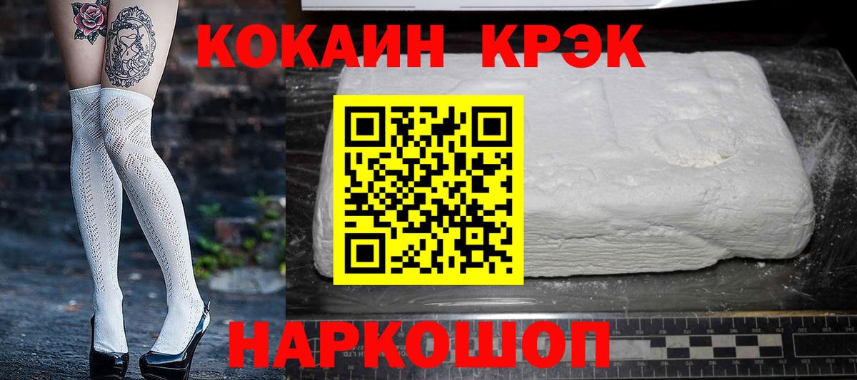 Кокаин 98% Великие Луки