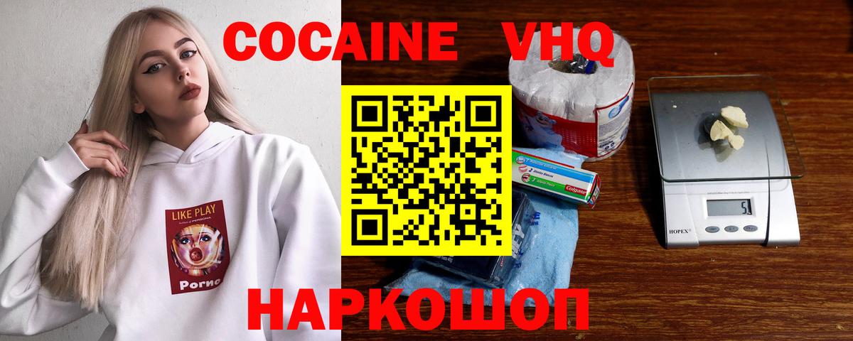 COCAIN Эквадор  Вход с VPN  Великие Луки 
