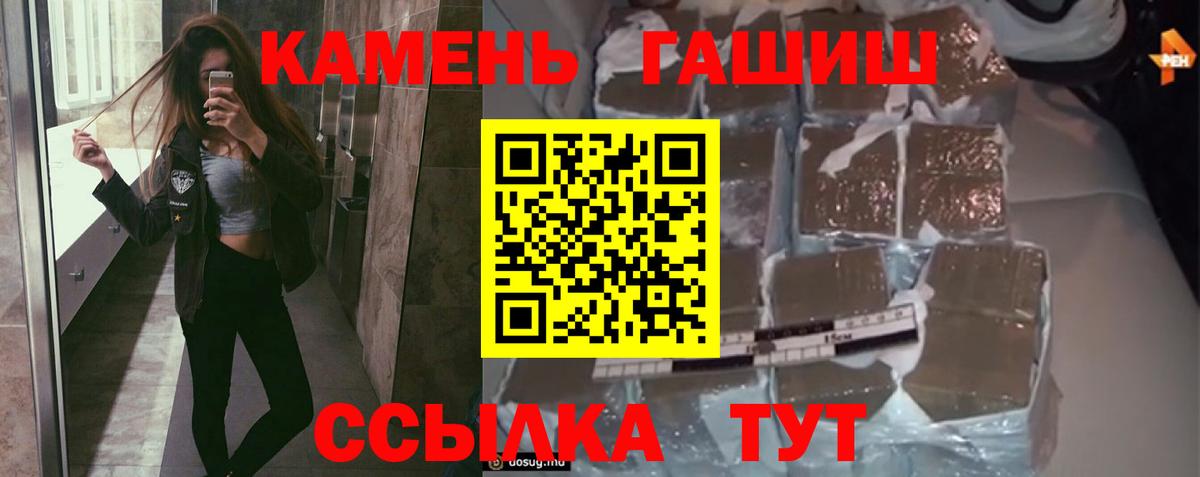 ГАШИШ hashish  Вход с VPN  Великие Луки  Гашиш  ГАШИШ 40% ТГК 