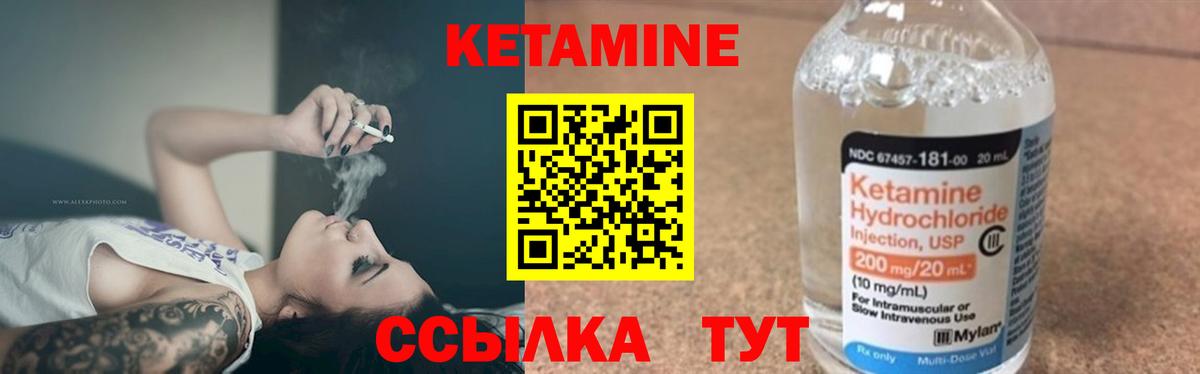 КЕТАМИН VHQ Великие Луки