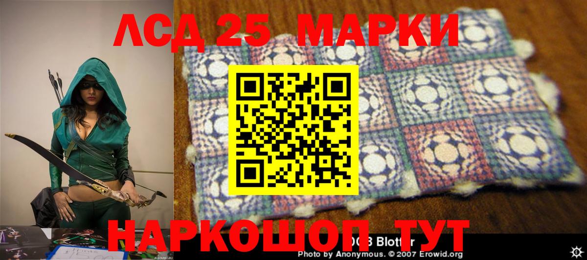 Лсд 25 экстази ecstasy Великие Луки