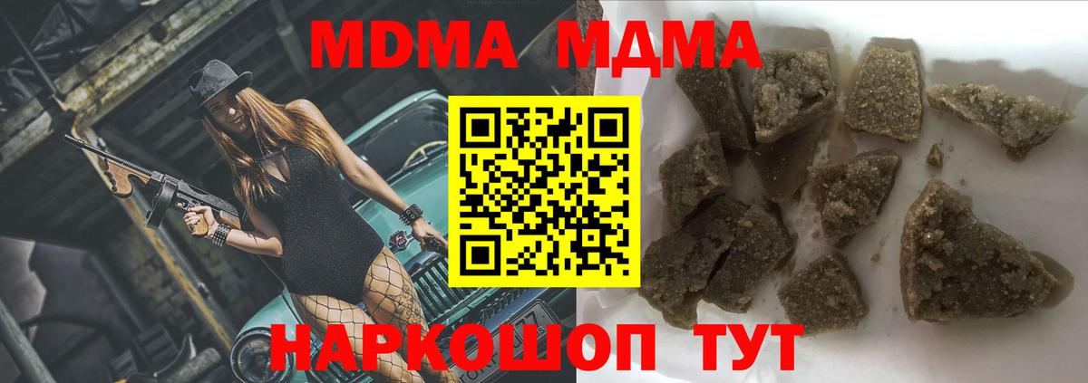 MDMA crystal  Вход с VPN  МДМА crystal  Великие Луки 