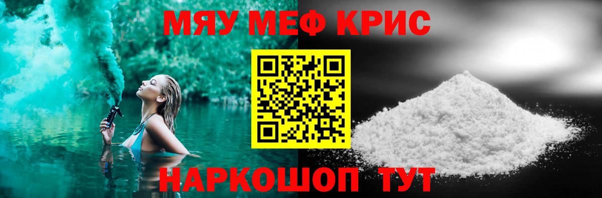 Меф VHQ  Вход с VPN  Мефедрон мяу мяу  МЯУ-МЯУ  Великие Луки 