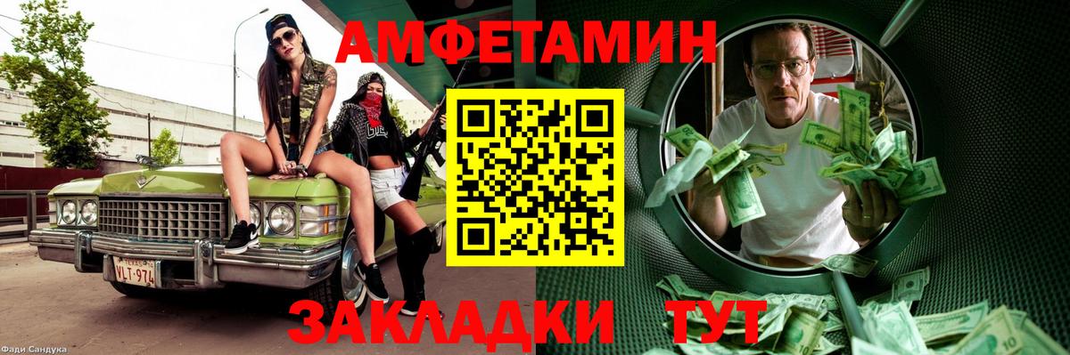МЕТАМФЕТАМИН витя Великие Луки