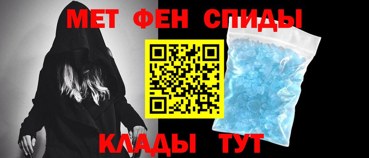 МЕТАМФЕТАМИН витя  Вход с VPN  Великие Луки  МЕТАМФЕТАМИН витя 