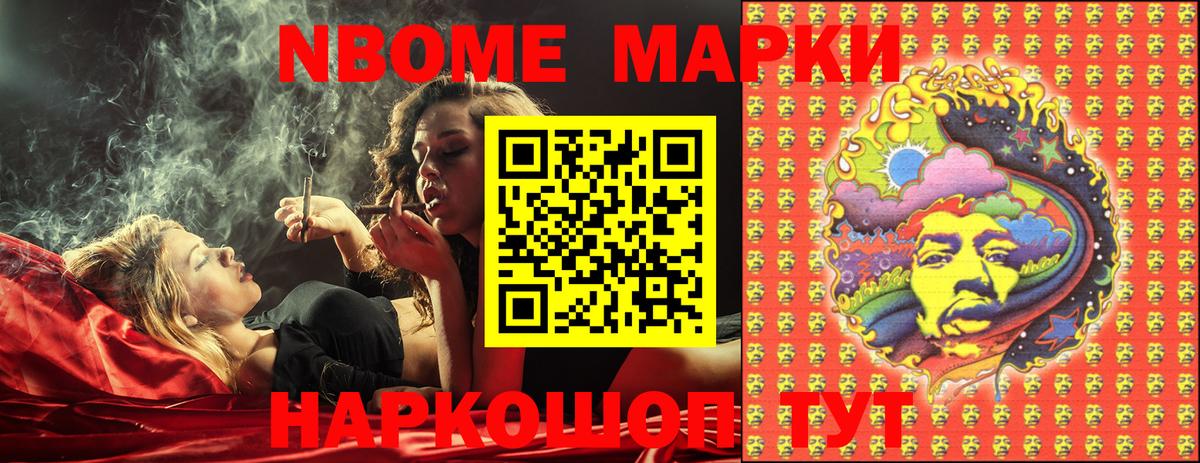 Наркотические марки 1500мкг Великие Луки