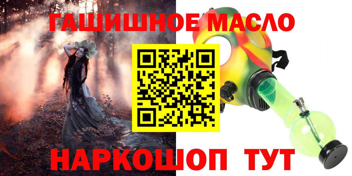 ТГК THC oil Великие Луки